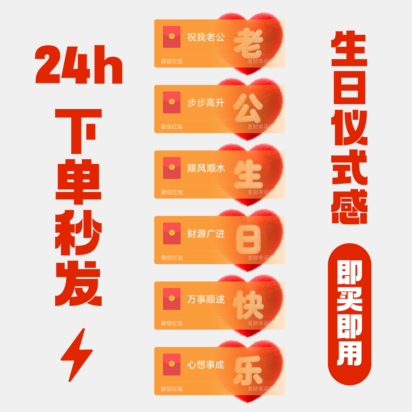 老公生日快乐红包封面微信动态