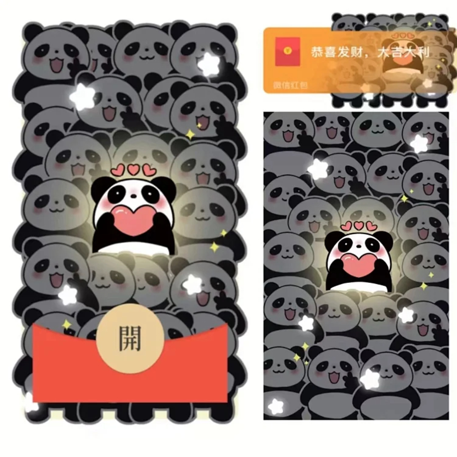 2025新款可爱发光熊猫微信红包封面序列号vx皮肤激活码动态音乐