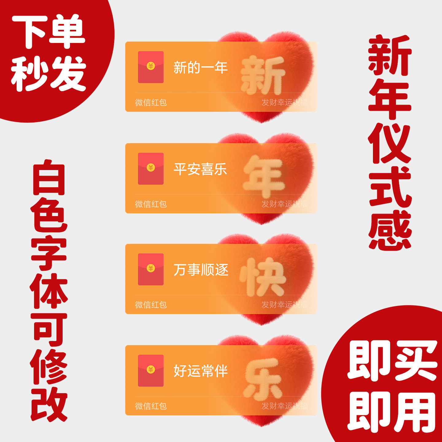 2026马年红包封面微信新年快乐仪式感跨年烟花WX皮肤动态音乐激活