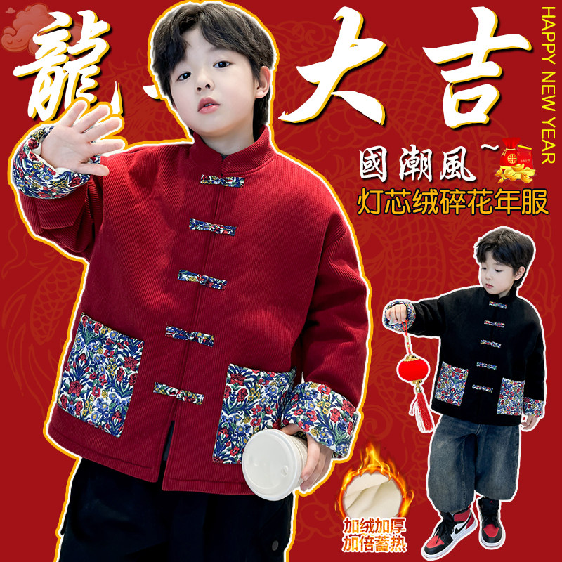 男童唐装汉服冬装儿童加绒加厚棉衣外套中大童宝宝拜年服表演服潮