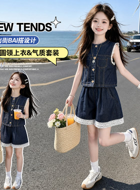 女童牛仔套装夏季新款女孩韩版复古蕾丝花边牛仔马甲短裤两件套潮
