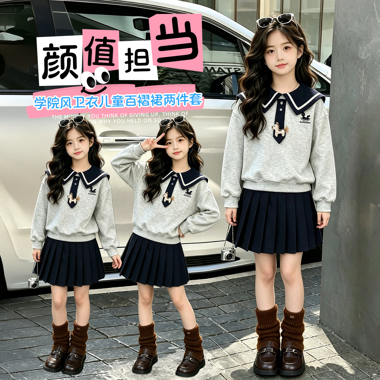 女童秋季学院风海军领卫衣百褶裙两件套2026洋气女孩新款学生秋装