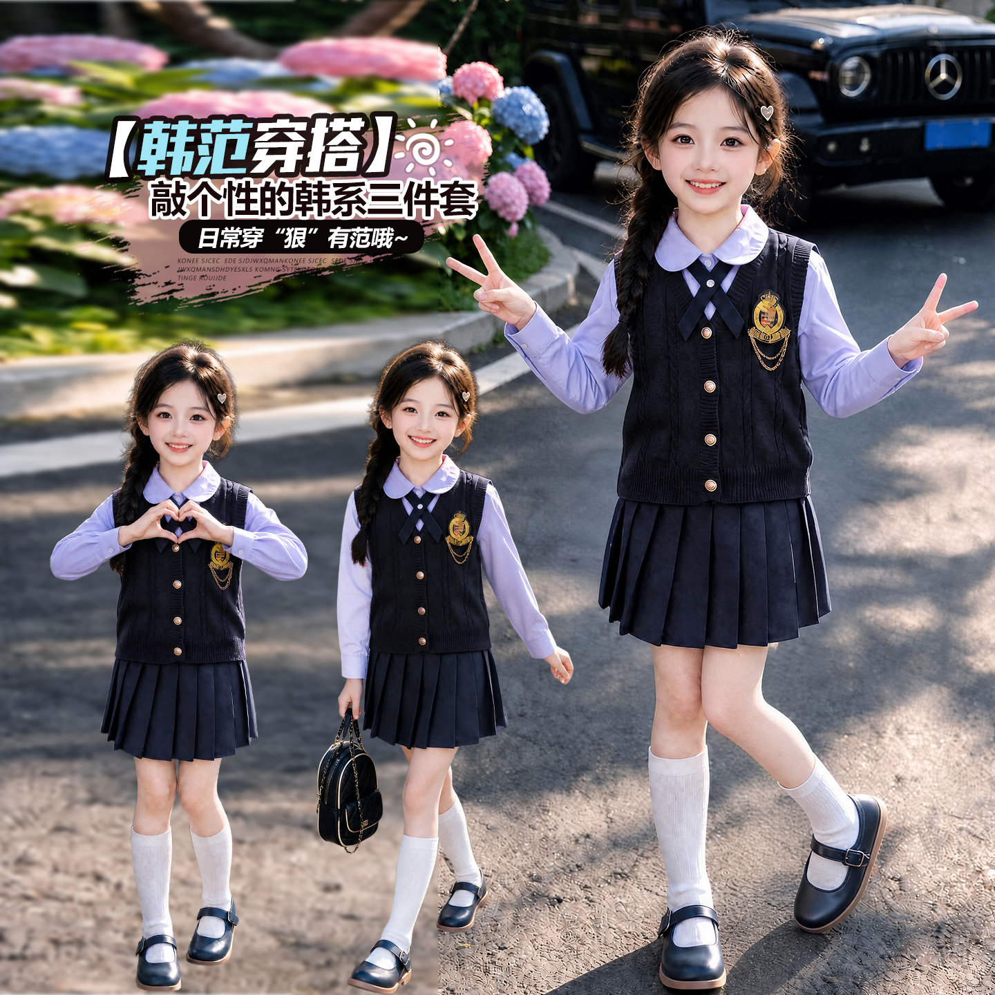 女童园服校服学院风演出服套装春秋儿童jk衬衫马甲百褶裙子三件套