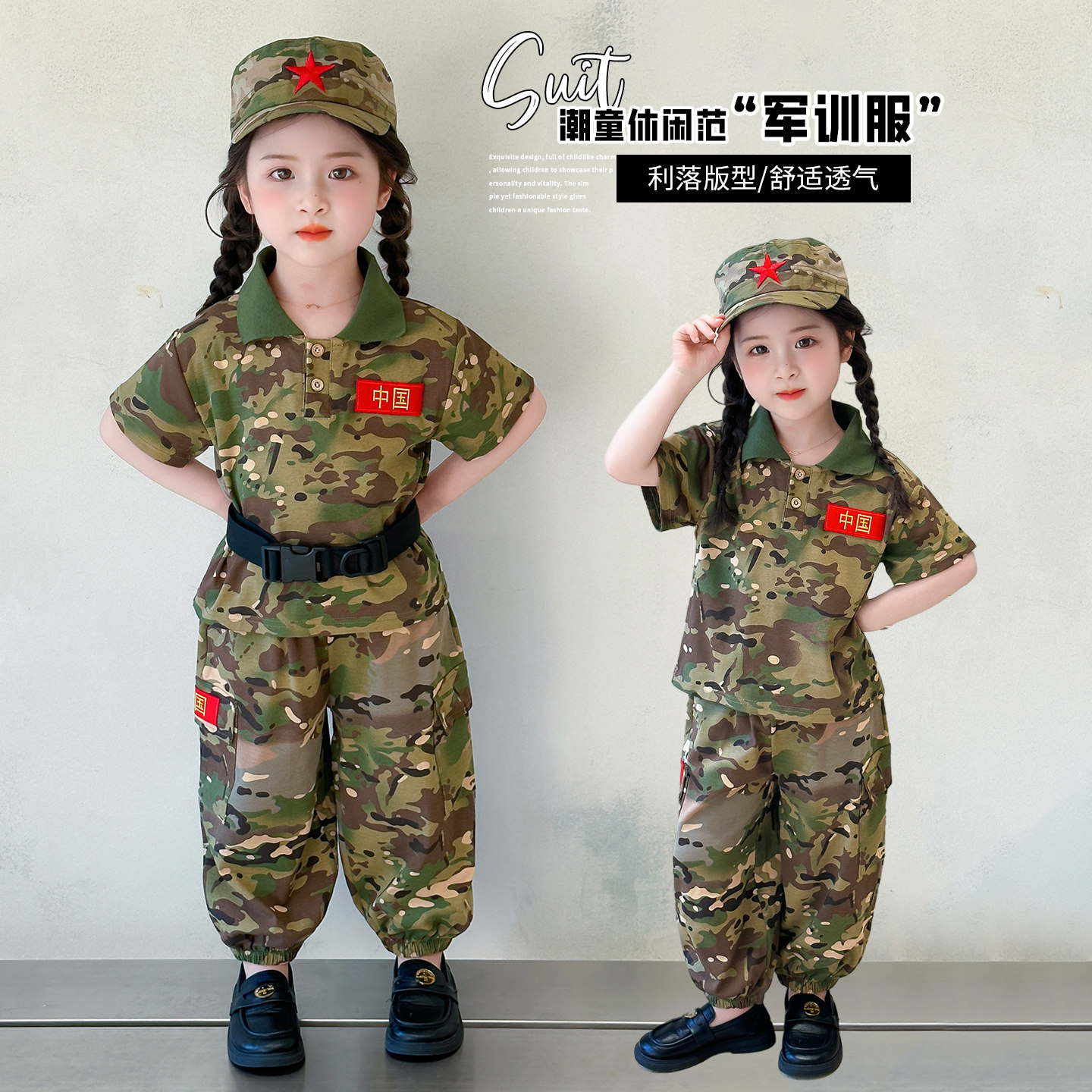 儿童迷彩服套装夏季女童特种兵训练服小男孩短袖两件套六一演出服