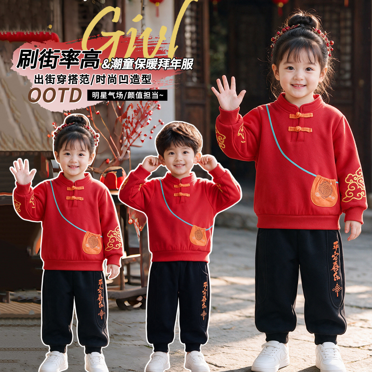 幼儿园元旦表演服秋冬装儿童加绒卫衣套装民族风国学服新年拜年服