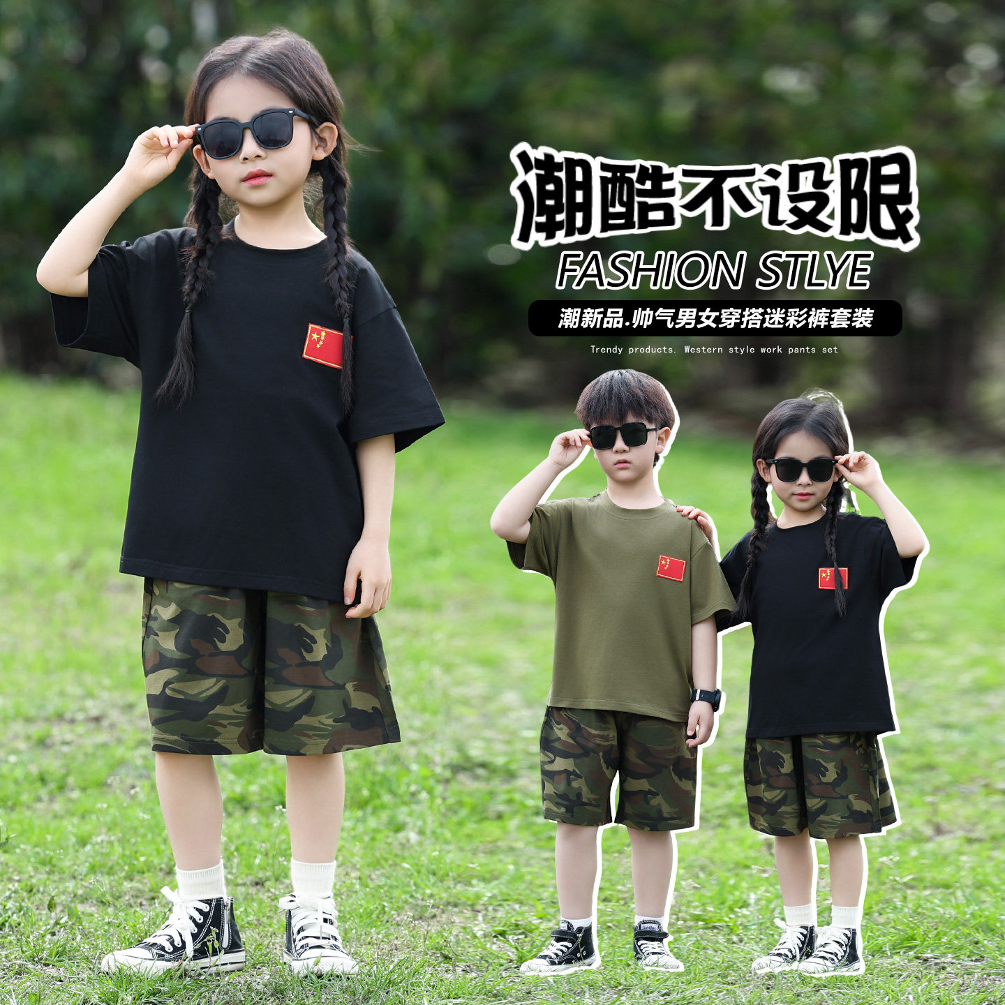 儿童迷彩服套装夏季男童特种兵训练服小男孩短袖两件套六一演出服