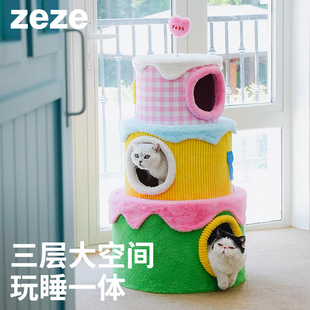 zeze宠物生日蛋糕猫爬架猫窝猫树一体通天柱猫抓板爬架子跳台