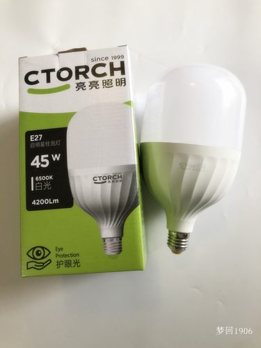 亮亮照明 启明星6W12W18W24W35W45W55W家用商场仓库LED柱形灯泡