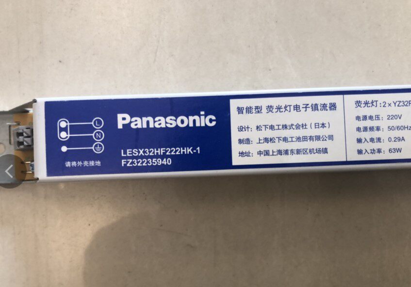 松下高频电子镇流器 2*32W 2*45W一拖二镇流器 T8格栅灯日光灯用