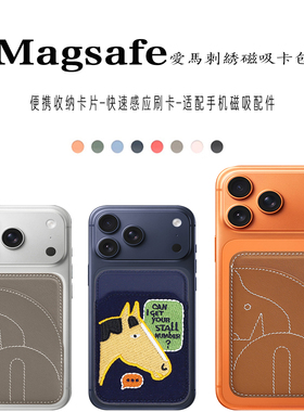 Magsafe磁吸卡包适用苹果iPhone17/Air/16ProMax/15Plus/14/13/12手机壳真皮革超薄强磁门禁卡套定位查找pm
