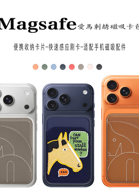 Magsafe磁吸卡包适用苹果iPhone17/Air/16ProMax/15Plus/14/13/12手机壳真皮革超薄强磁门禁卡套定位查找pm