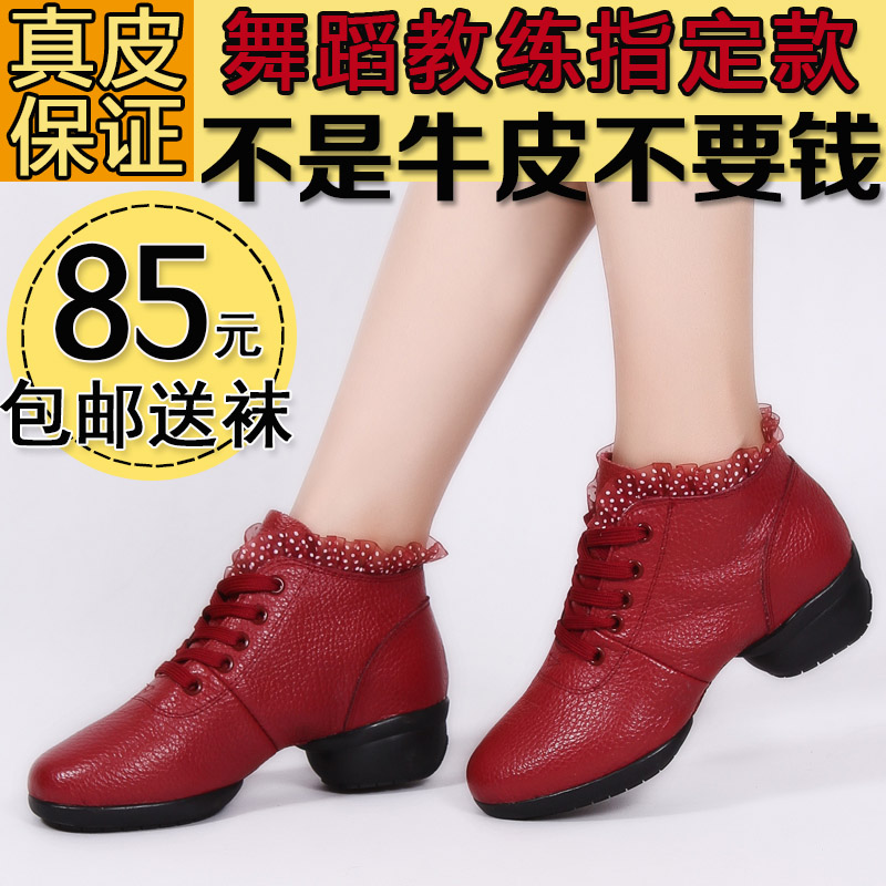 赛彩新款秋冬透气真皮舞蹈鞋女软底四季广场舞女鞋中跟水兵跳舞鞋