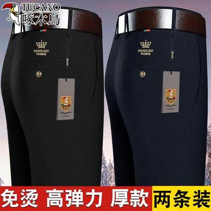 啄木鸟秋冬款男士休闲裤直筒宽松男裤加绒加厚商务西装裤垂顺裤子
