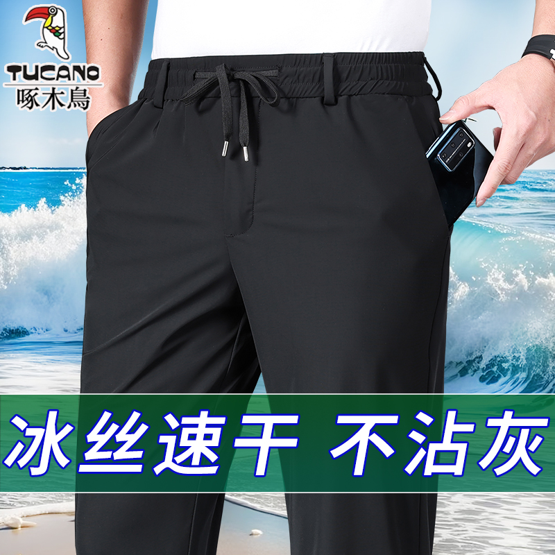啄木鸟冰丝裤子男夏季薄款直筒