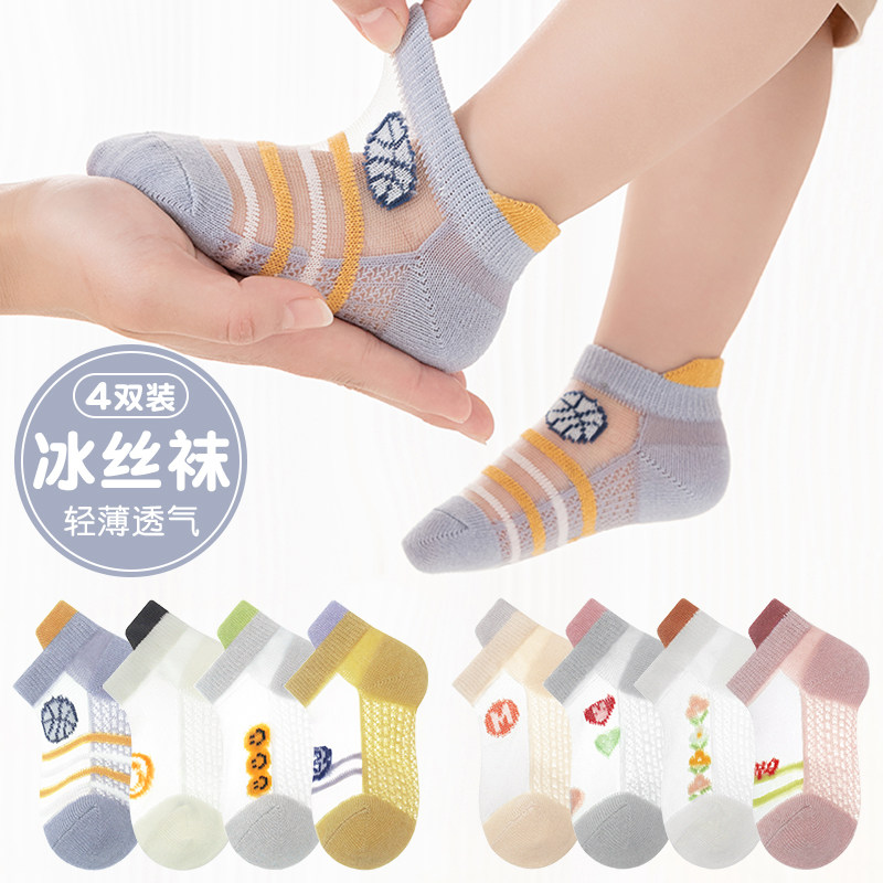 儿童袜子夏季超薄款男女宝宝船袜纯棉中大婴童冰丝袜夏天透气短袜