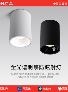 led明装筒灯吸顶式免开孔无主灯过道背景墙客厅餐厅深杯防眩射灯