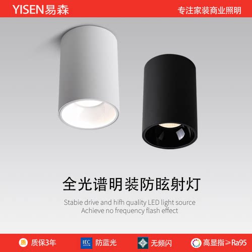 led明装深杯防眩筒射灯