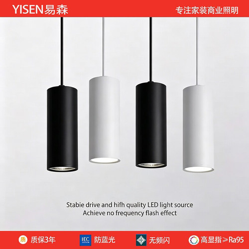 led明装筒灯餐厅吊线射灯