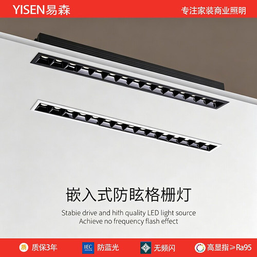 led嵌入式长条形吊顶格栅灯