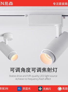 变焦led明装聚光射灯餐厅商用店铺15度60度调焦吸顶式轨道筒灯