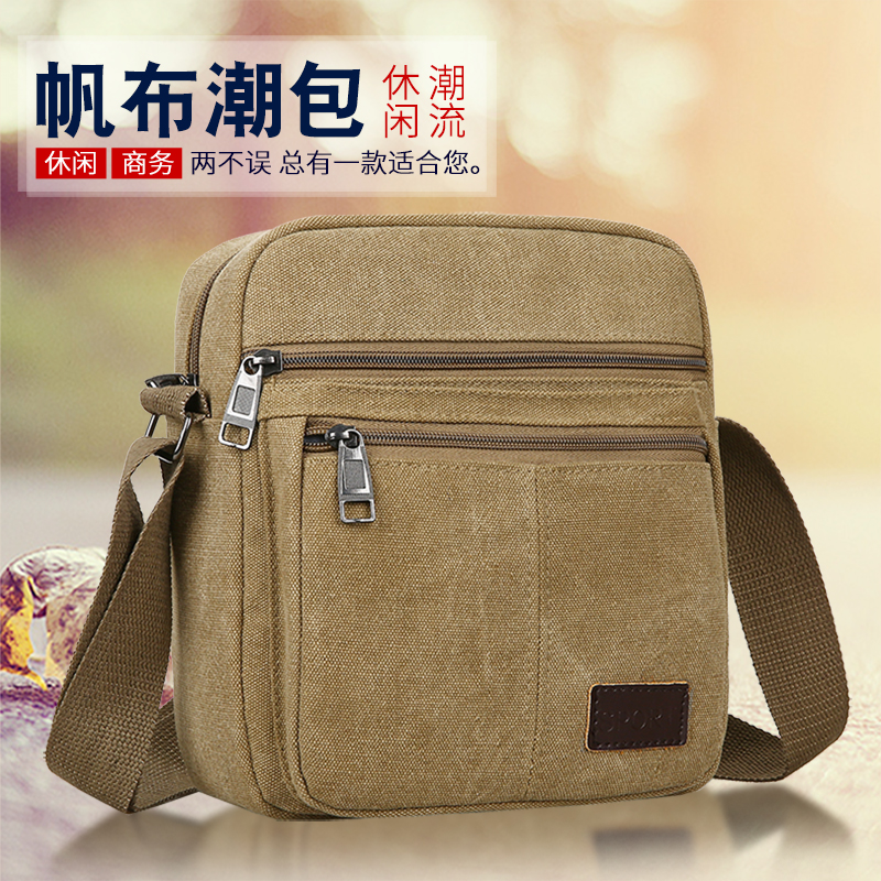 休闲风旅行商务单肩包