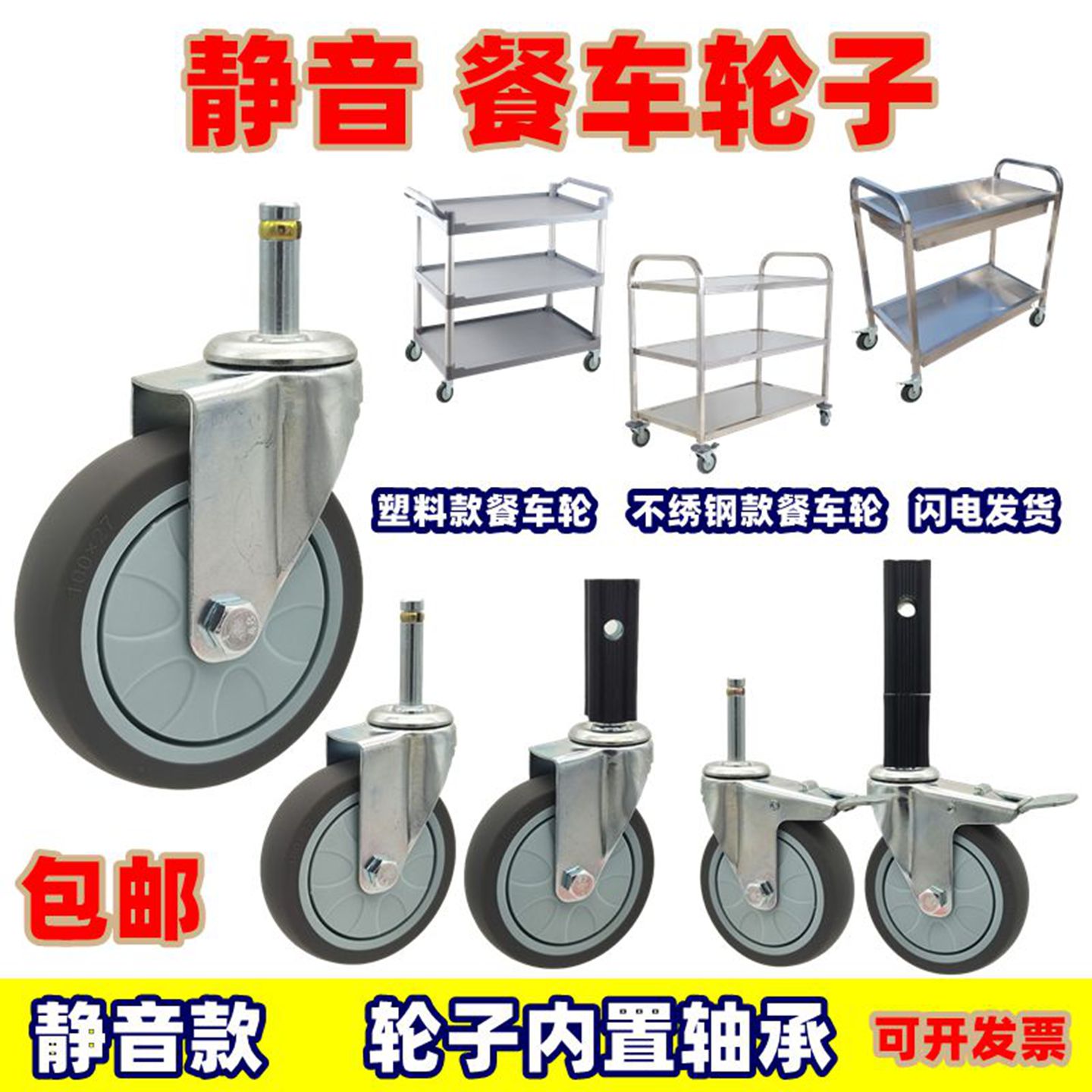 餐车万向轮4寸不锈钢厨房方管推车轮卡簧款酒店餐厅饭馆推车轮子