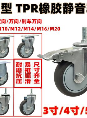 丝杆万向轮3寸4寸5寸平底轮手推车橡胶万向轮刹车静音耐磨型脚轮