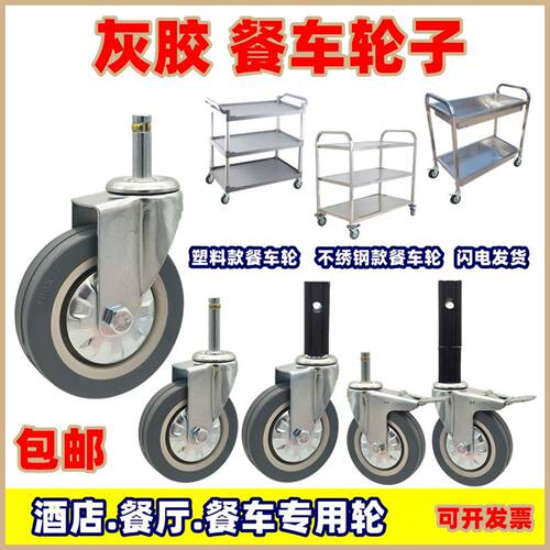 餐车4寸卡簧万向轮不锈钢方管款