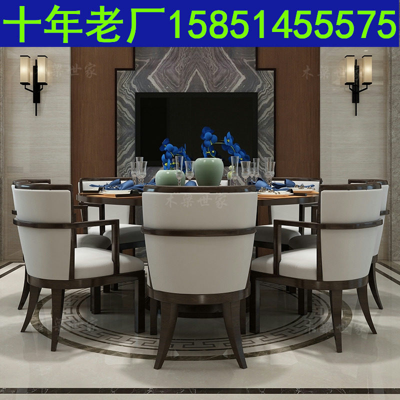 新中式饭店桌子会所茶餐厅大圆桌8人圆形饭桌带转盘酒店餐桌椅