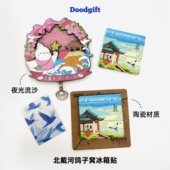 北戴河鸽子窝公园冰箱贴夜光流沙陶瓷秦皇岛文创伴手礼纪念品礼物