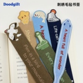 岛岛刺绣书签毛毡海洋动物读书文具阅读治愈创意礼物文创 正品