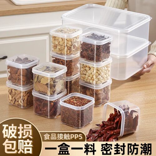 保鲜盒家用食品级pp正方形厨房调料盒冰箱蔬菜水果放串味密封收纳