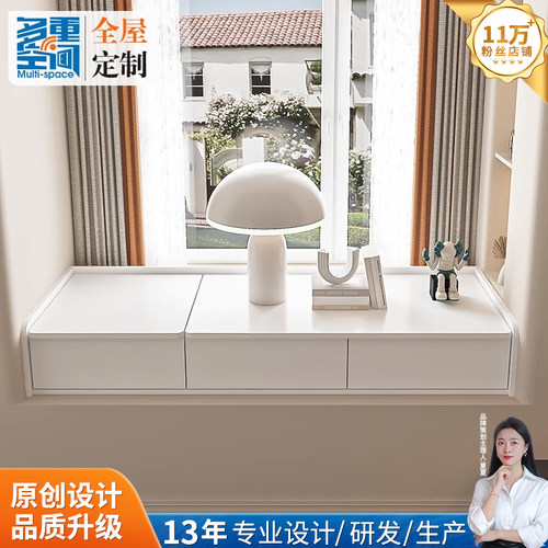 可伸缩飘窗柜多重空间