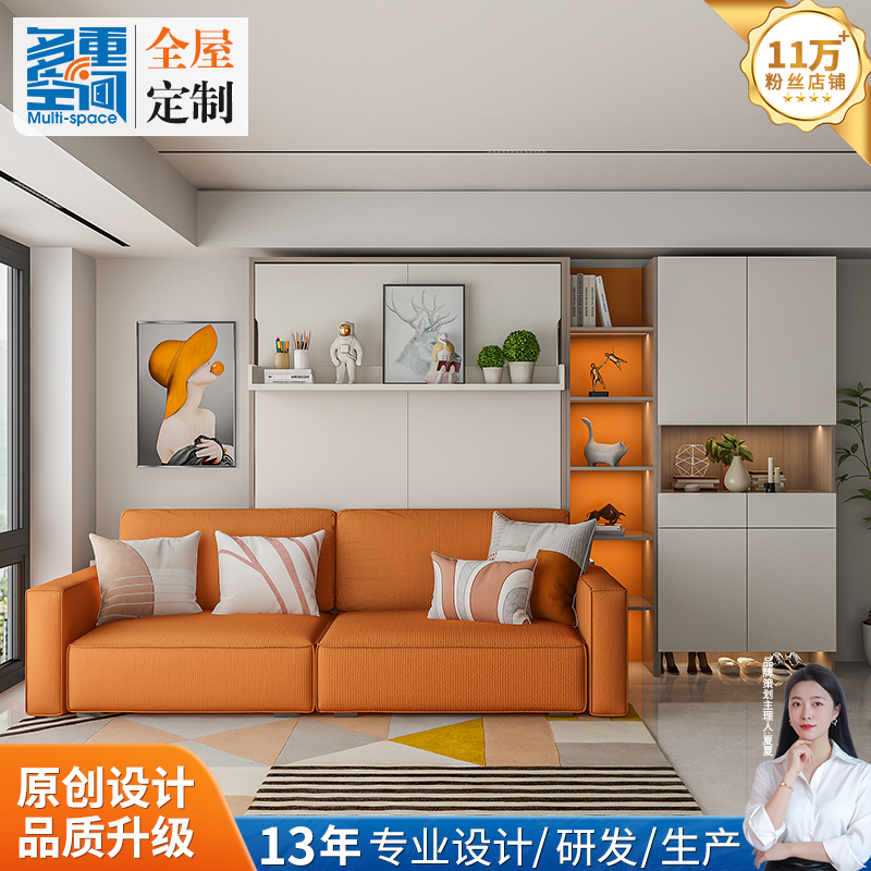 多重空间分体沙发隐形床全屋定制
