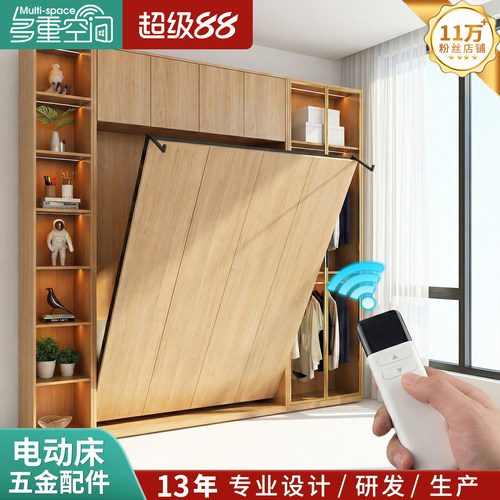 电动多功能自动翻转隐形床