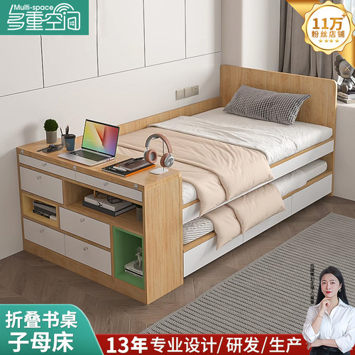 多重空间小户型省空间子母床