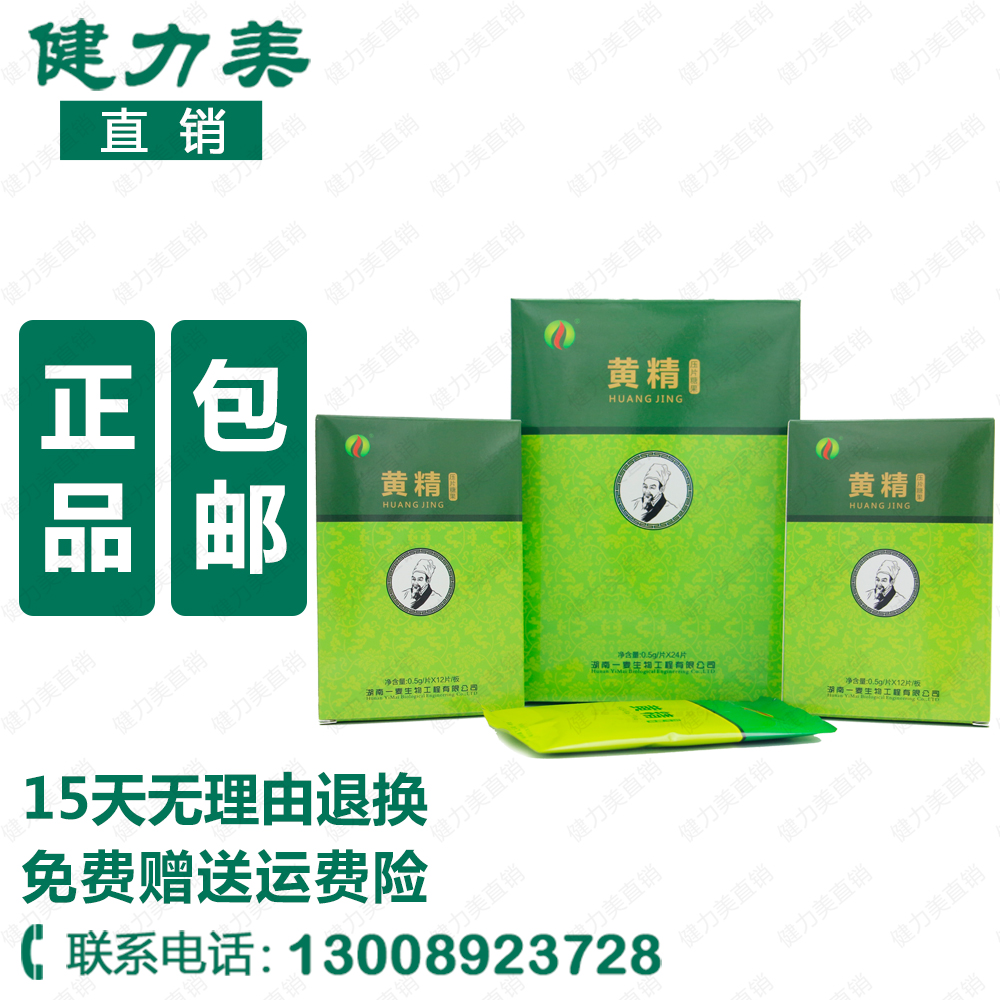 ºþÄÏÂÌÖ®Ôϻƾ«Ñ¹Æ¬Ìǹû0.5g*24Ƭ±ê¼Û268Ôª17Äê12Ô²úÕýÆ·°üÓÊ