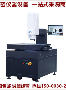 全自动二维测量仪投影仪厂家直销QVP6050高精度全自动影像测量仪