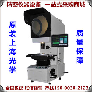 上海光学JTC300B数字式 测量投影仪正像可上门调试安装
