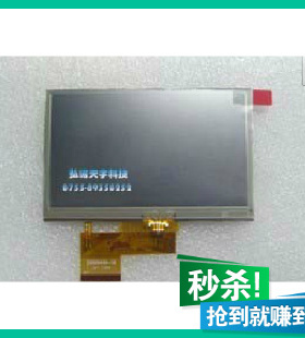 群创 4.3寸GPS显示屏排线编号是20000494-14 -AT043TN24 V.4