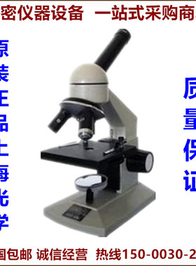 上海光学SM2学生显微镜640X单目显微镜640倍 生物显微镜现货