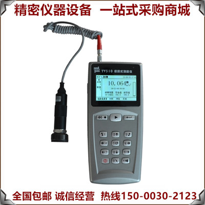 时代之峰测振仪TIME7231分体式测