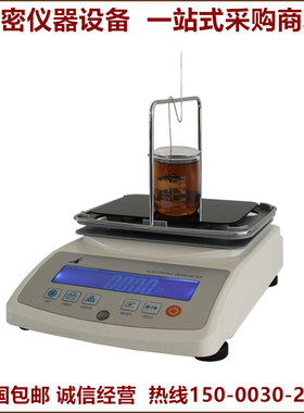 现货XF-300L电子液体密度计300g/0.001g/cm3比重计汽油石油密度计