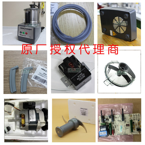 法国Robot coupe乐伯特Blixer3/4原装配件刀片盖子密封圈刮板主板