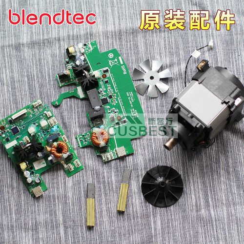 blendtec原装配件马达电机转子