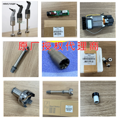 Robot coupe乐伯特MP190/240配件马达刀头搅拌杆轴承主板89053