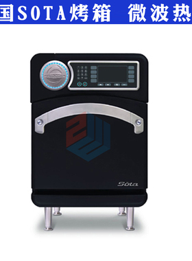 美国TurboChef 咖啡店三明治加热Sota 快速烤箱 商用微波对流风炉