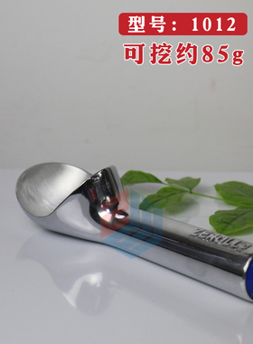 美国ZEROLL 1012进口冰淇淋勺 导热助力 自融式冰激凌挖球器85g