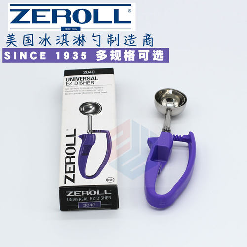 冰淇淋勺zeroll不锈钢冰激凌挖球