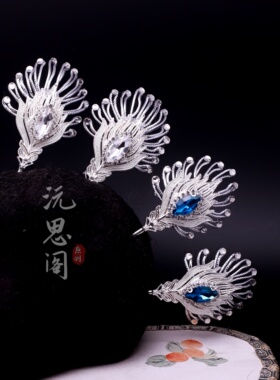 沅思阁汉服银丝凤尾发簪闪钻